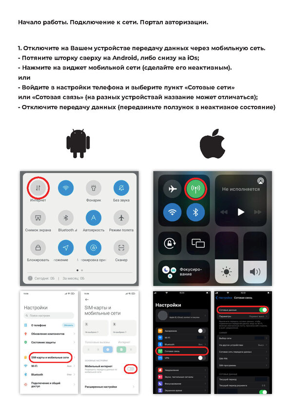 Как пользоваться спутниковым интернетом
