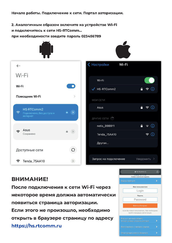 Как пользоваться спутниковым интернетом