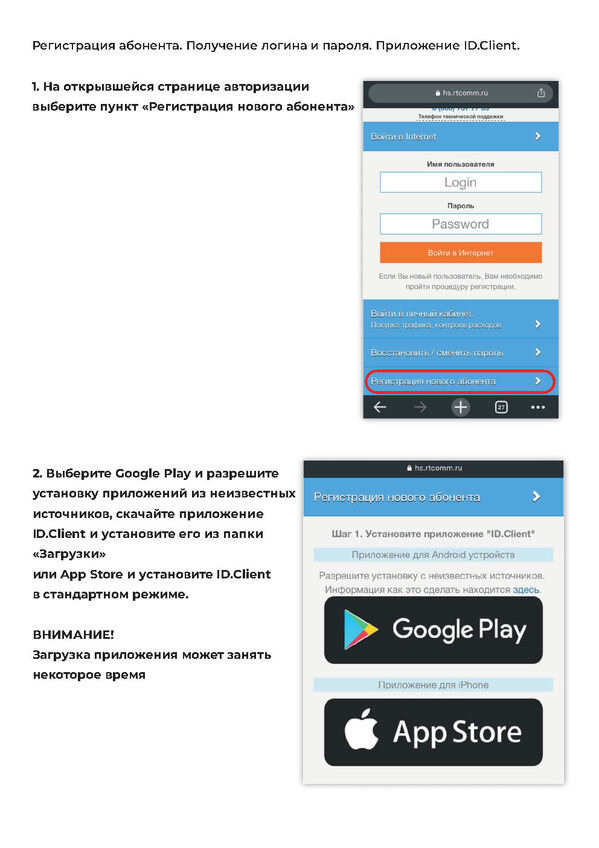Как пользоваться спутниковым интернетом