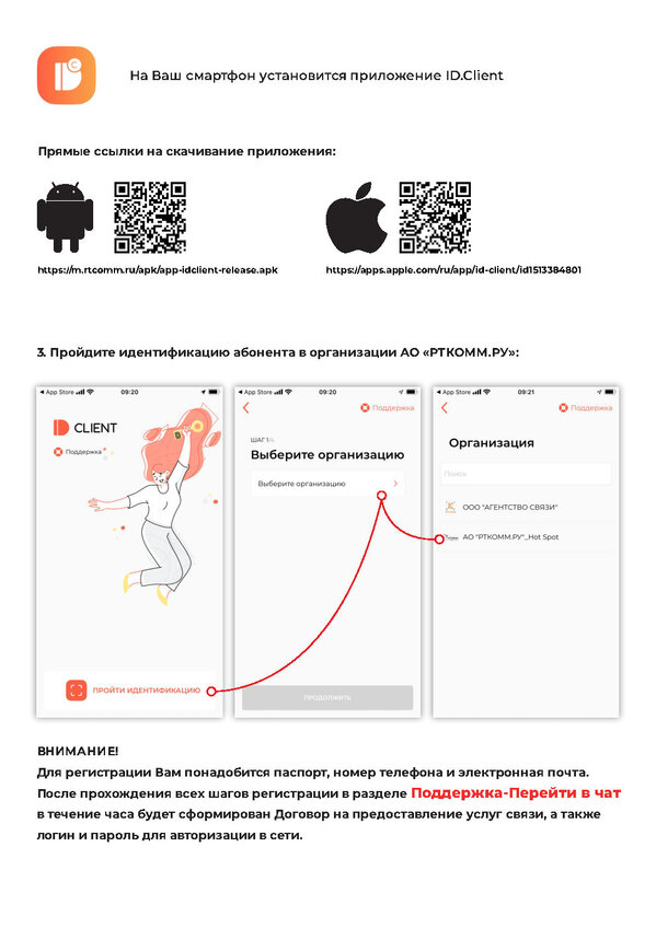 Как пользоваться спутниковым интернетом