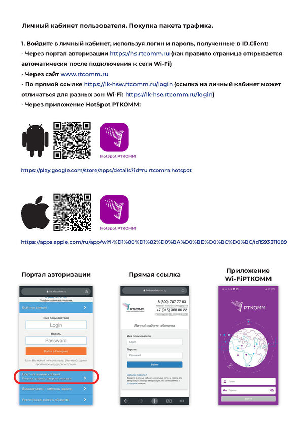 Как пользоваться спутниковым интернетом